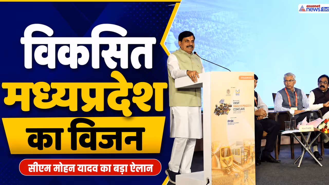 viksit madhya pradesh vision viksit madhya pradesh vision