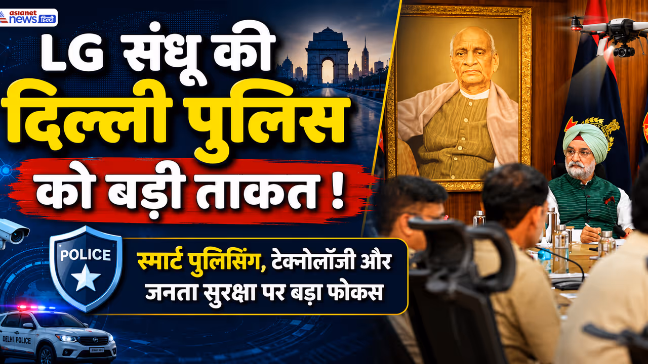 Delhi LG Taranjit Singh Sandhu Orders Police Delhi LG Taranjit Singh Sandhu Orders Police