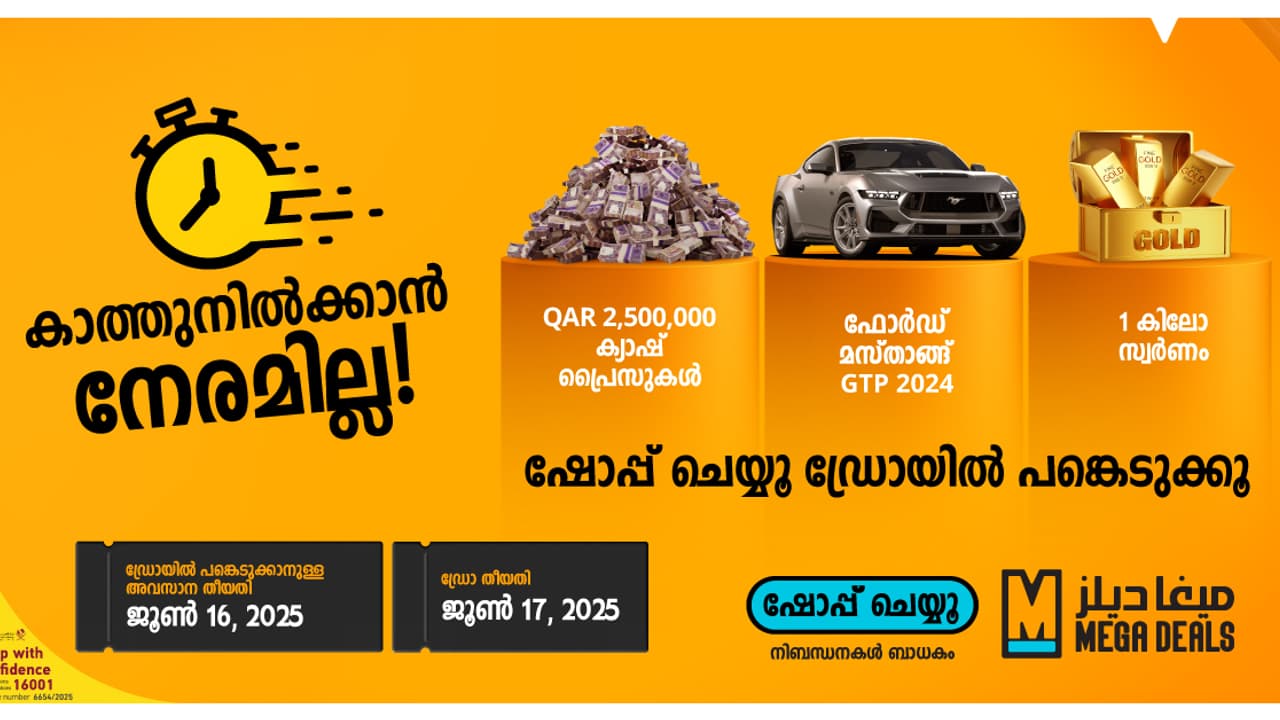 Mega Deals Mega Deals