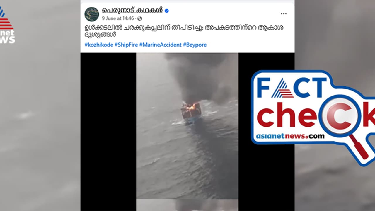 Fact Check Fact Check