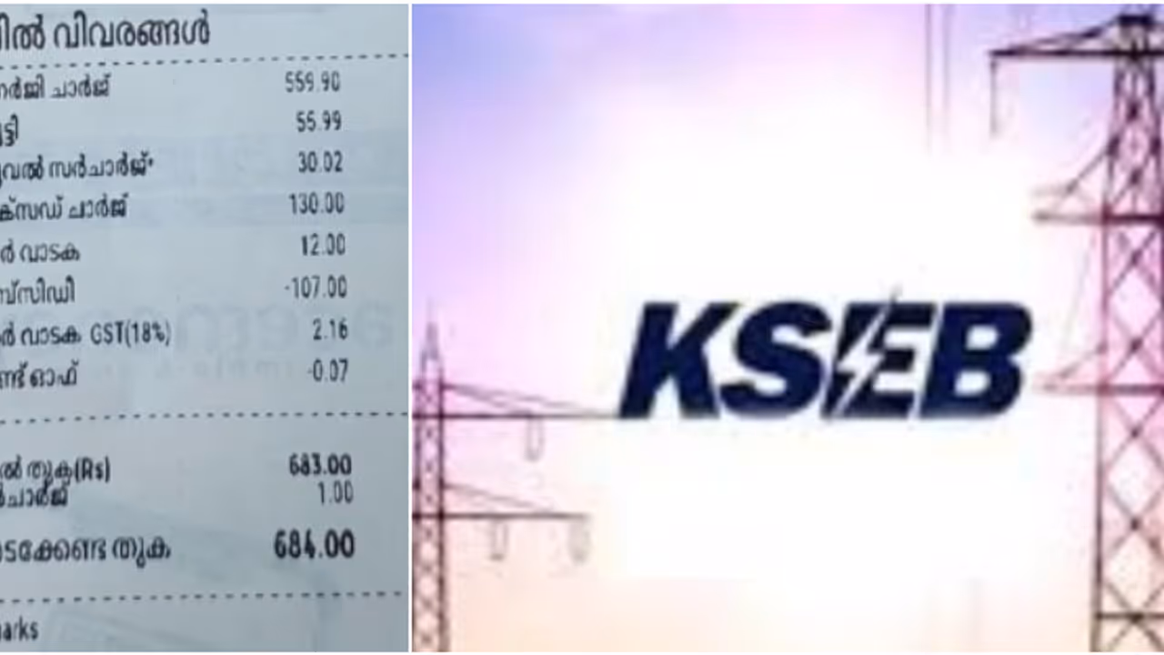 Electricity bill showing deduction for fuel surcharge refund KSEB Electricity bill showing deduction for fuel surcharge refund KSEB