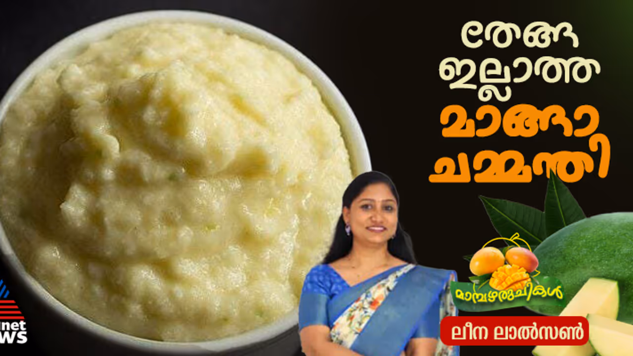 mango chutney mango chutney