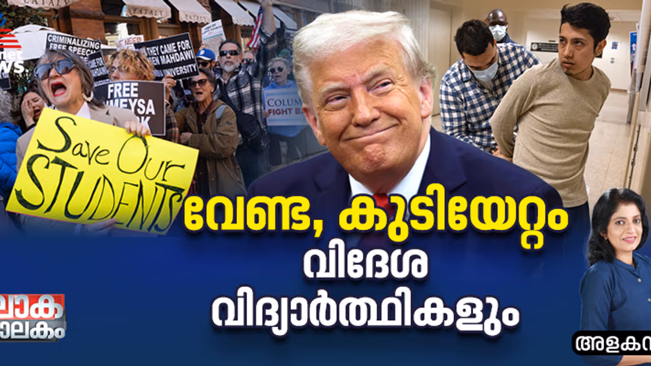 Immigrants and foreign students the court stands with Trump administration