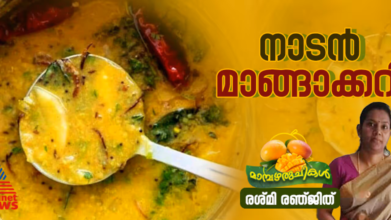 mango curry mango curry