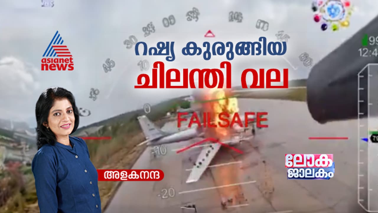 Operation Spider Web