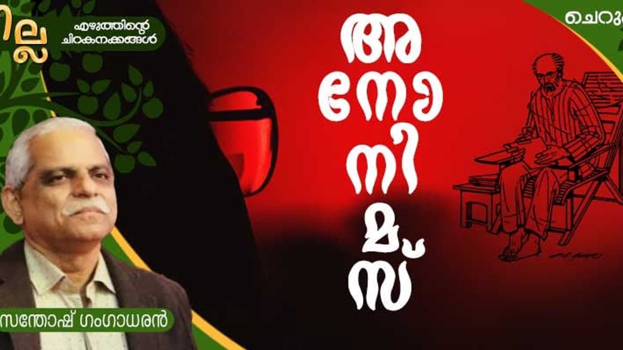 Santhosh Gangadharan Santhosh Gangadharan