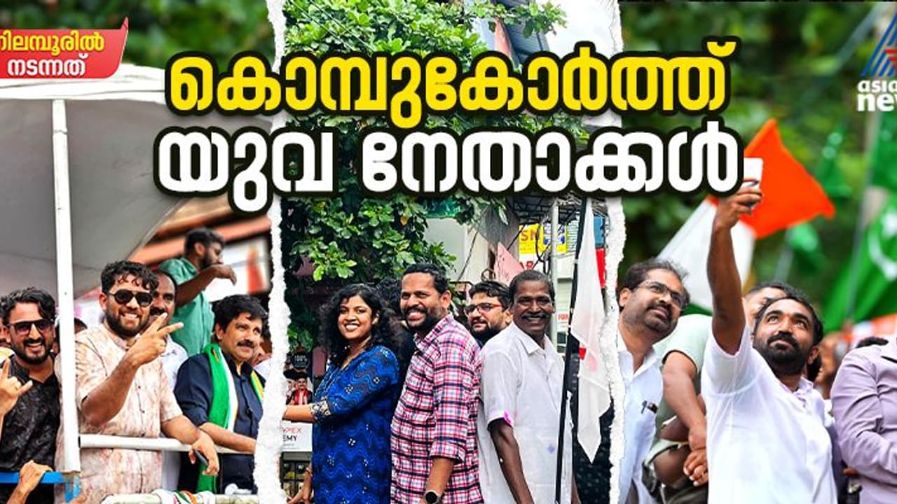 youth leaders in nilambur election youth leaders in nilambur election