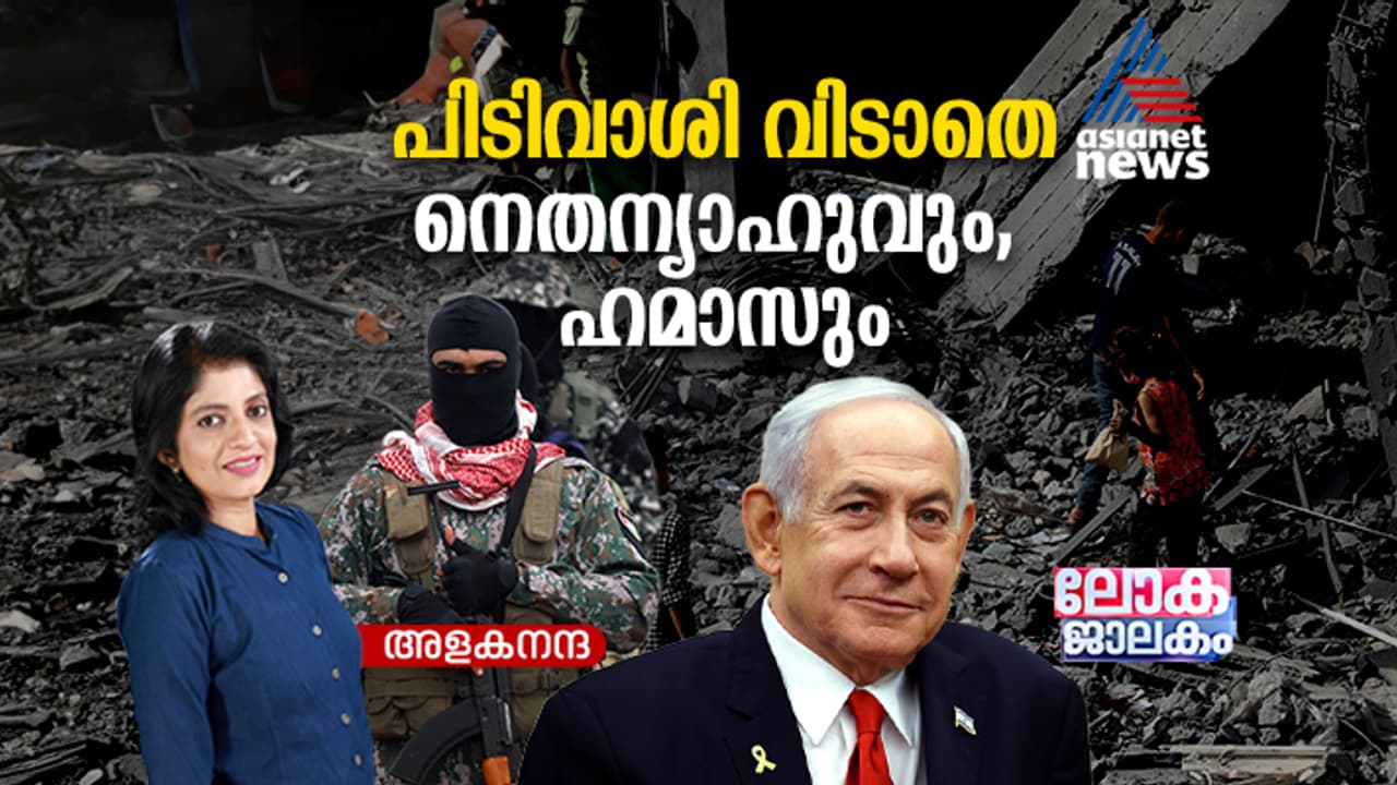 Ceasefire possibility in Gaza Ceasefire possibility in Gaza