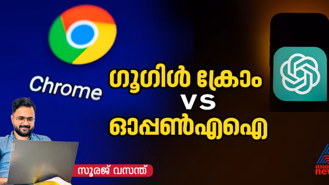 Chrome vs OpenAI