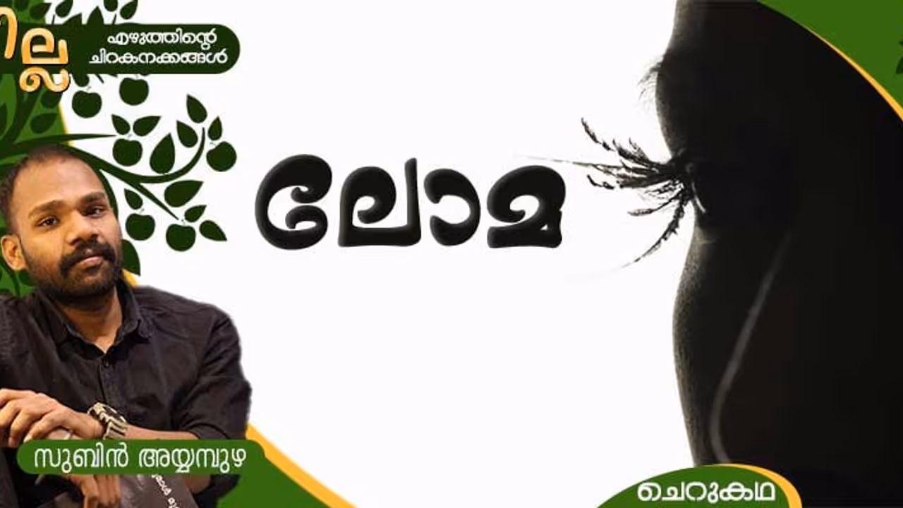 subin ayyampuzha subin ayyampuzha