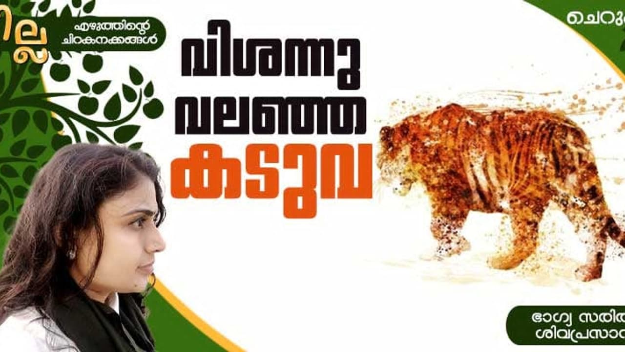 Bhagya Saritha Sivaprasad Bhagya Saritha Sivaprasad