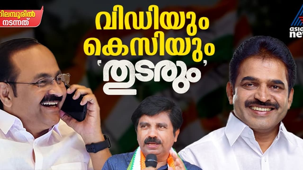 Nilambur By Election Analysis