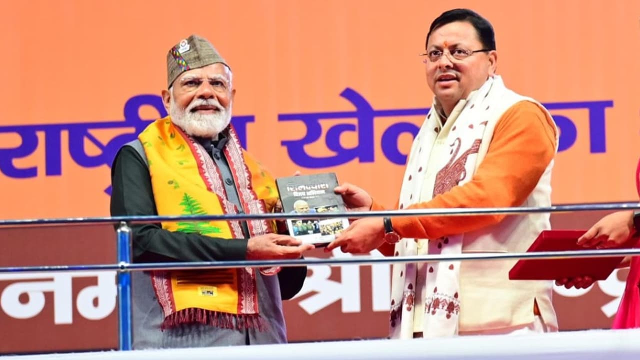 PM Modi in National games inauguration PM Modi in National games inauguration