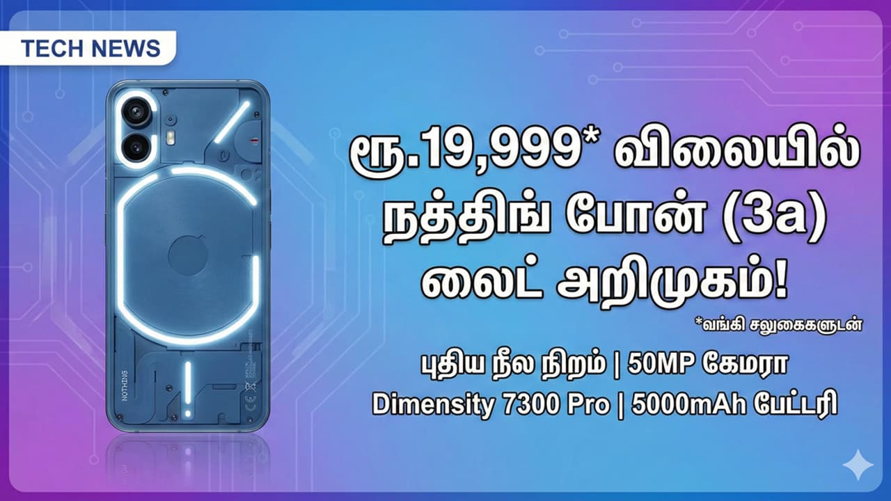 Nothing Phone 3a Lite 