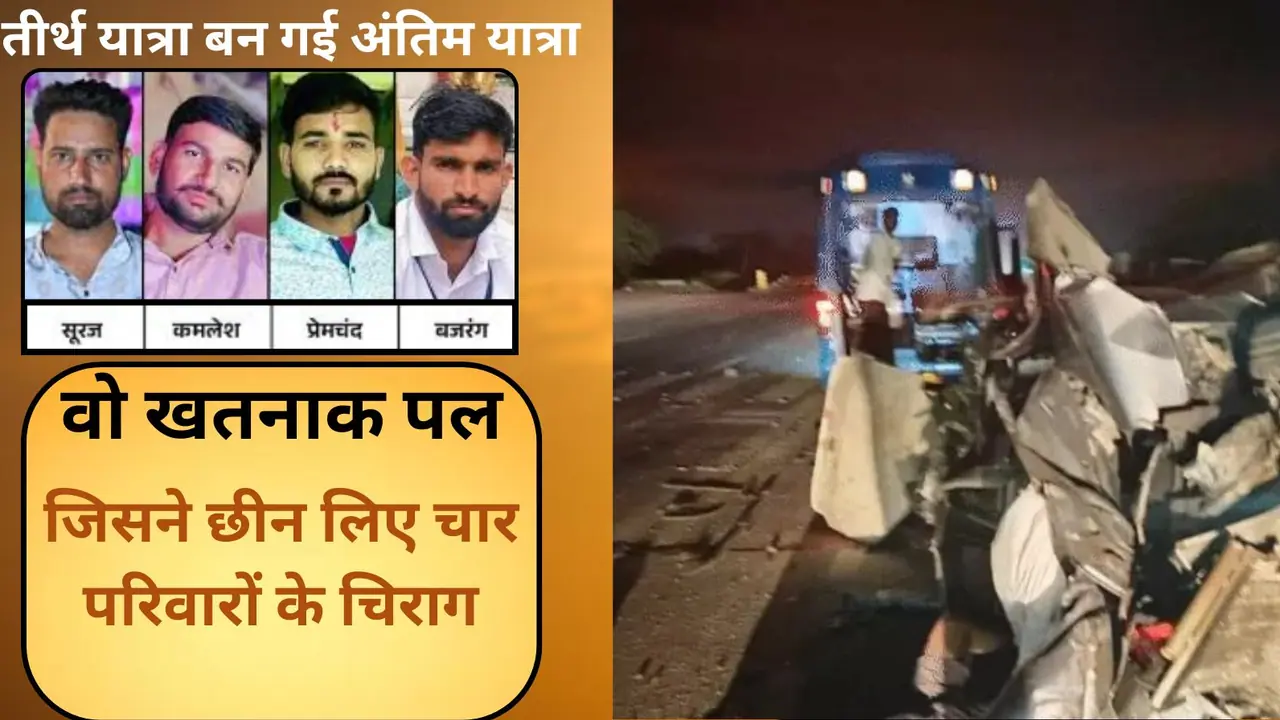 Ajmer Road Accident Ajmer Road Accident