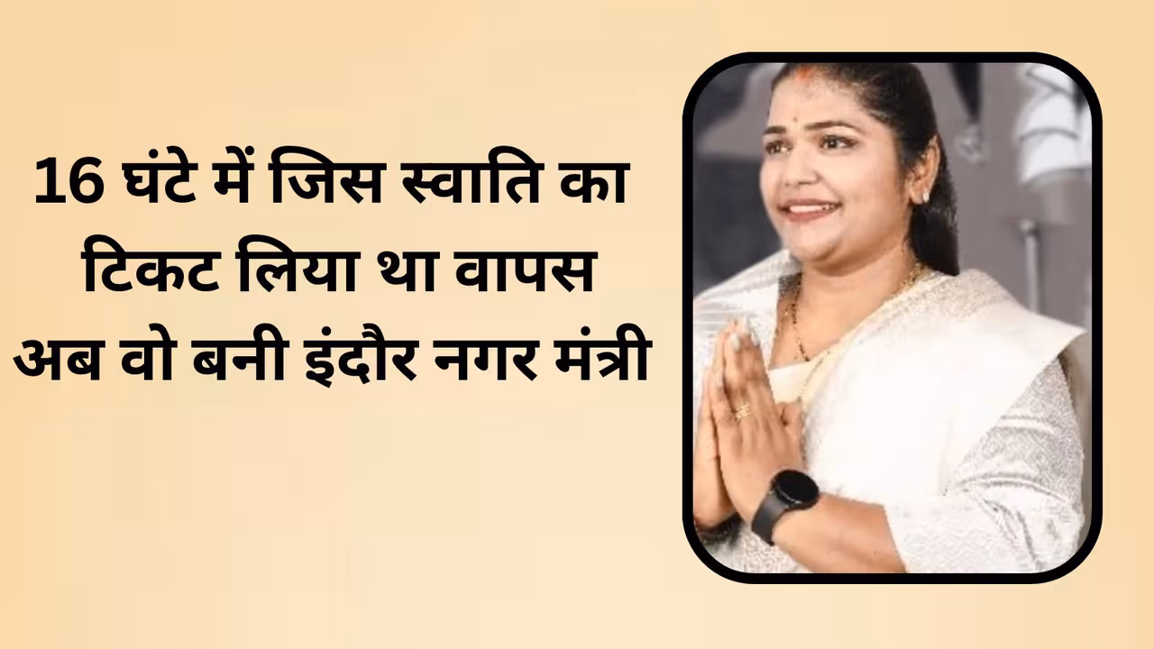 Who is Swati from Indore