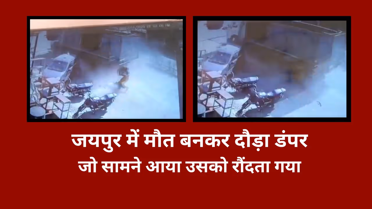 jaipur road accident