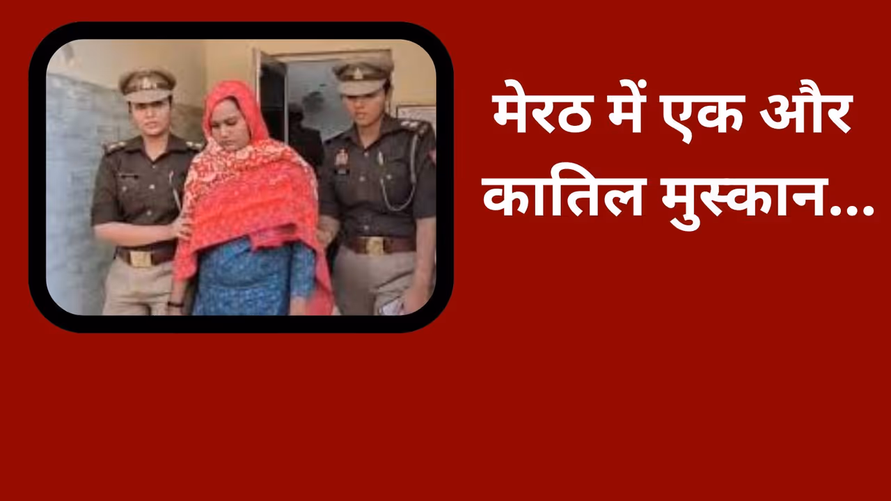 Meerut News Meerut News