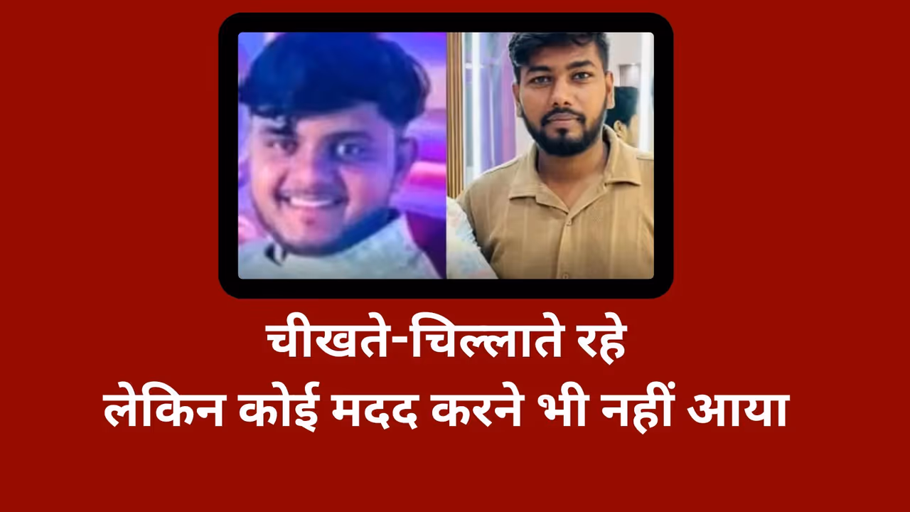 Indore Road Accident 