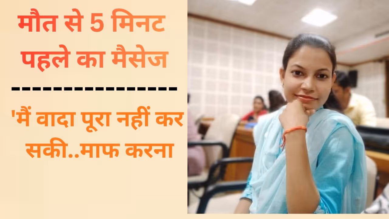 vidisha nayab tehsildar body found in government residence