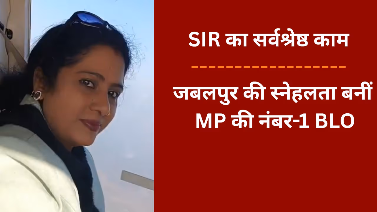 SIR jabalpur blo supervisor Snehlata Patel