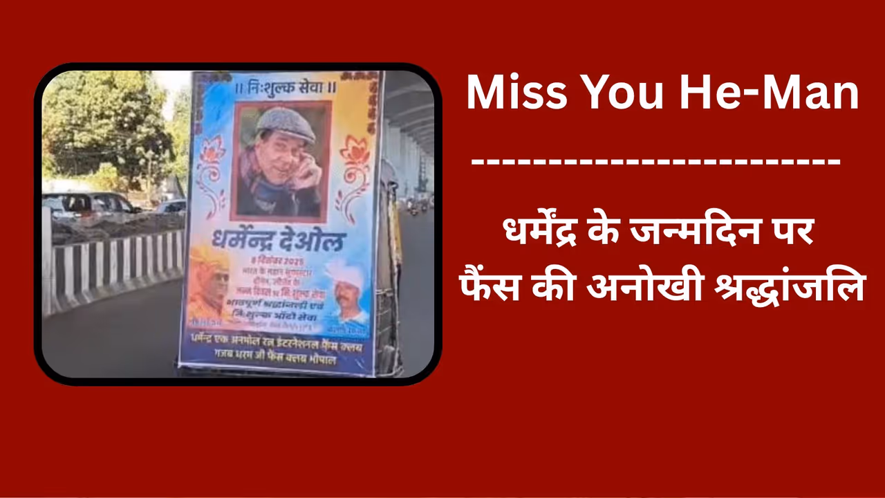 Dharmendra Birth Anniversary