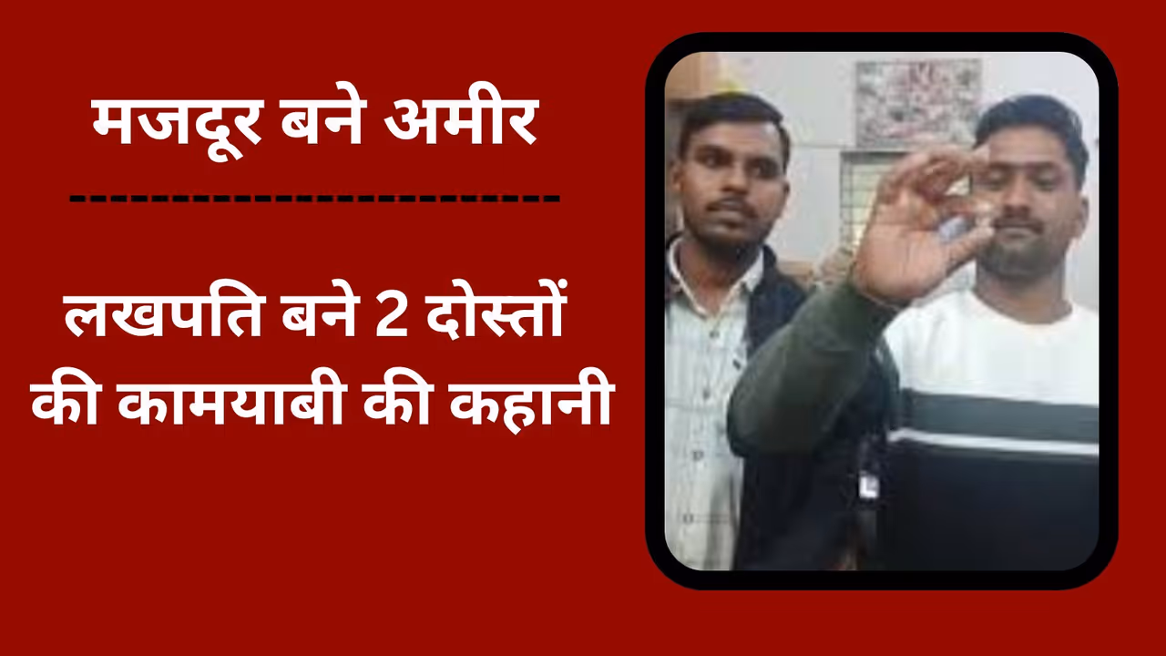 Two labour friends became millionaires Two labour friends became millionaires