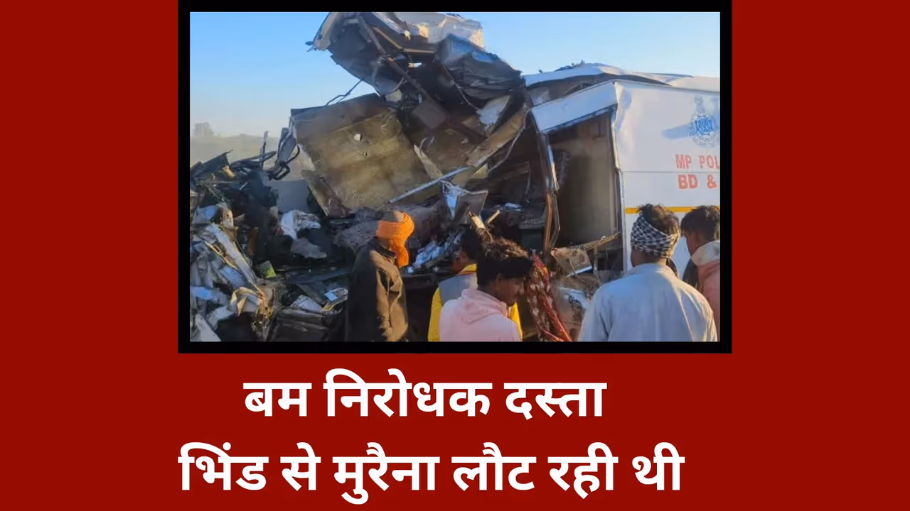 MP horrific accident