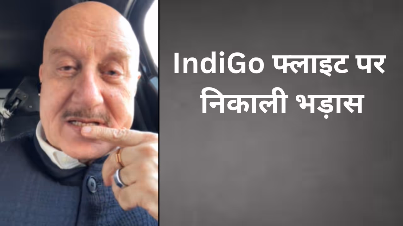 Anupam Kher Anupam Kher