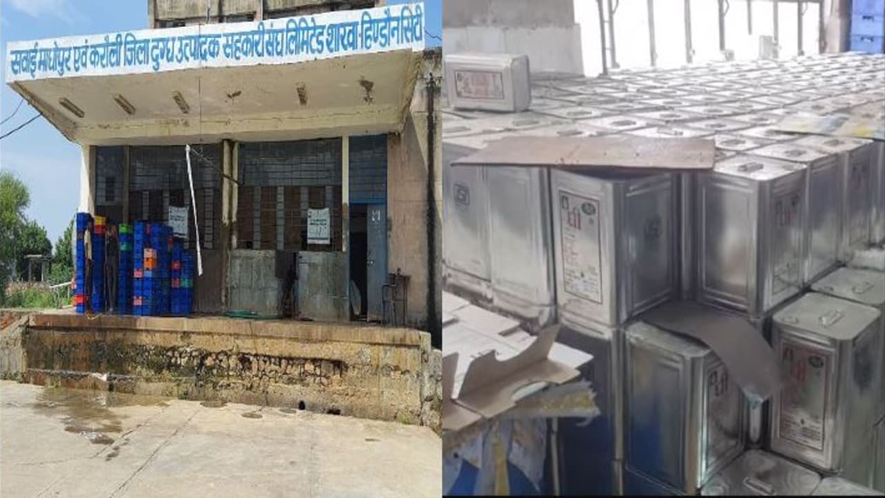 दुग्ध संंघ