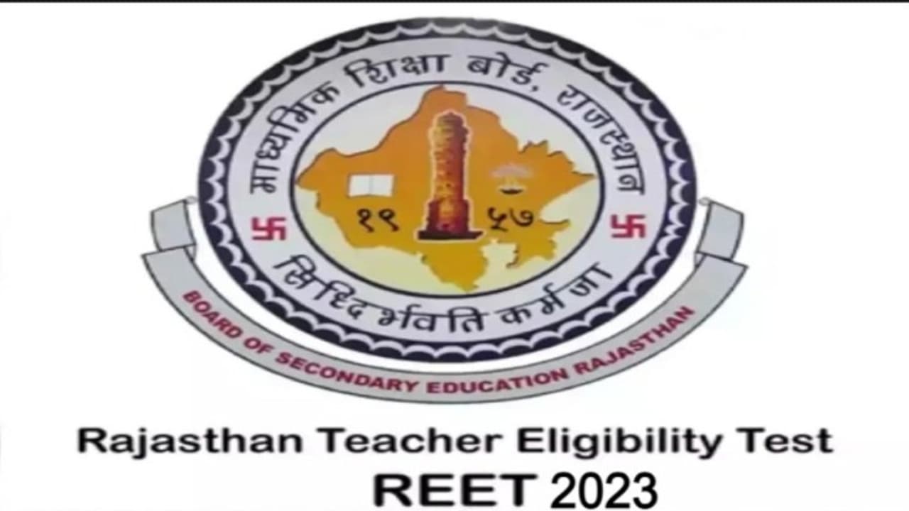 reet exam 2023
