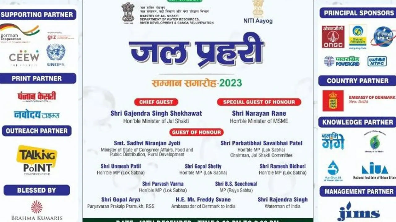 Jal Prahari Jal Prahari