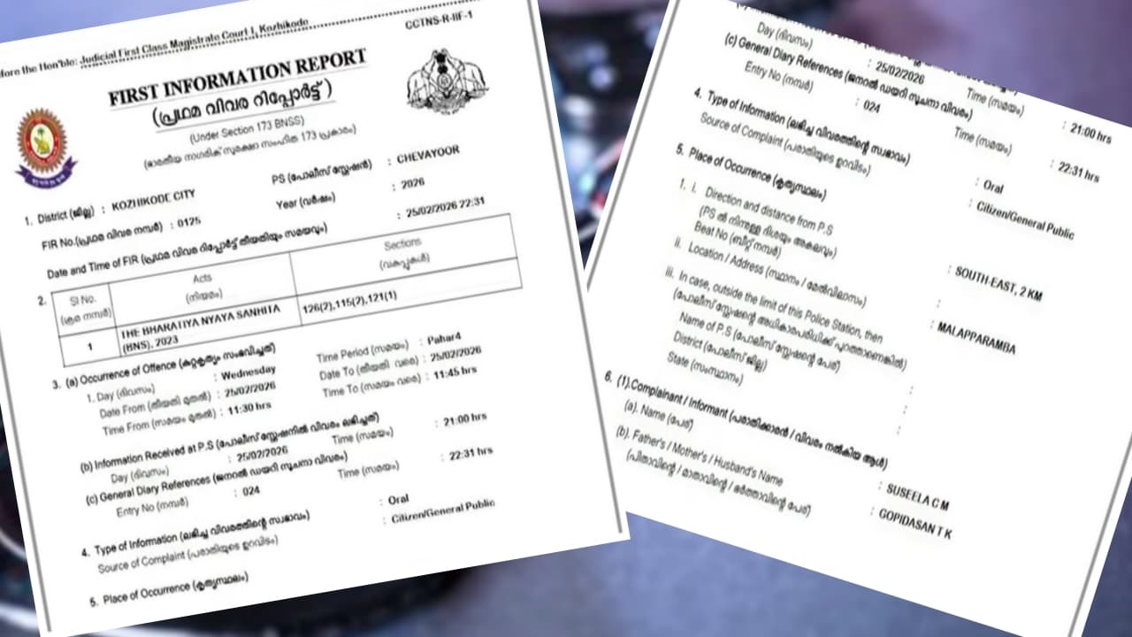 Police FIR Police FIR