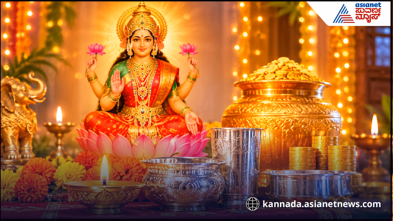 Dhanteras 2026 Dhanteras 2026