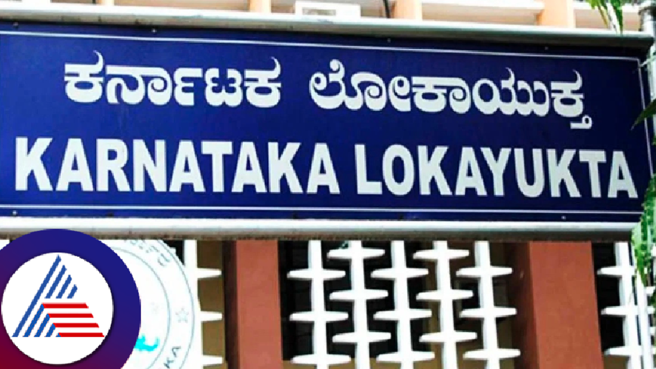 Karnataka lokayukta