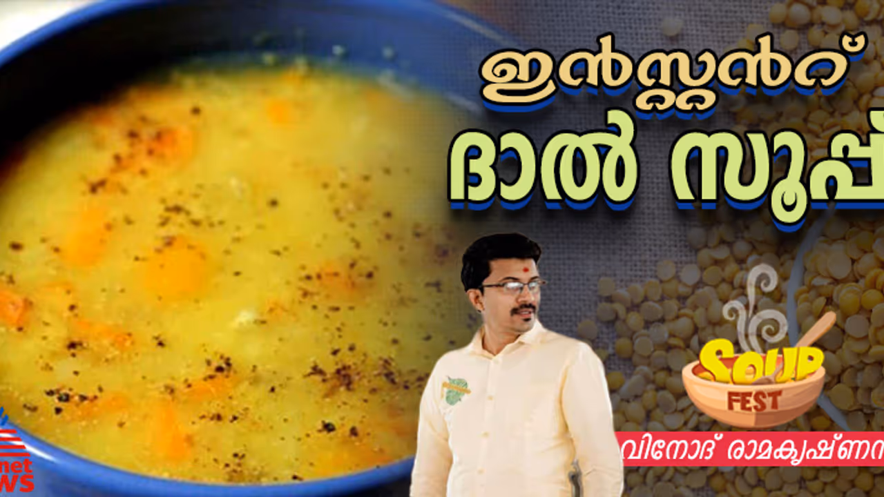 Dal soup