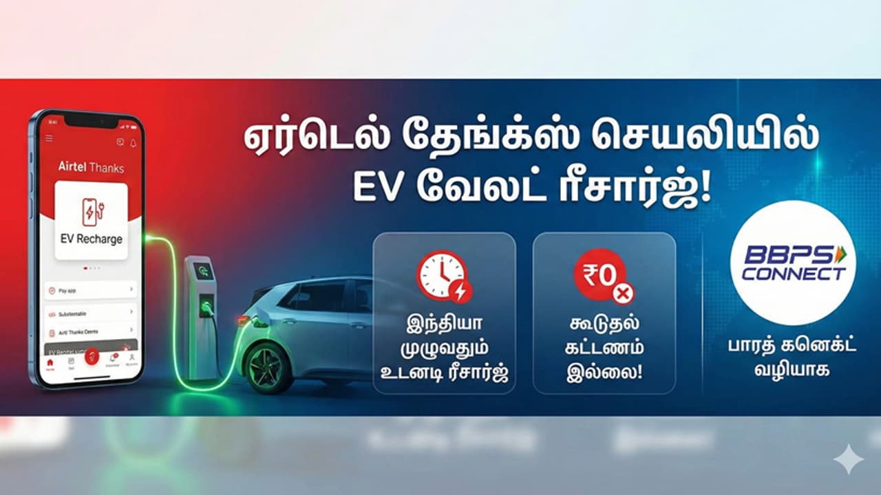 Airtel Thanks Airtel Thanks