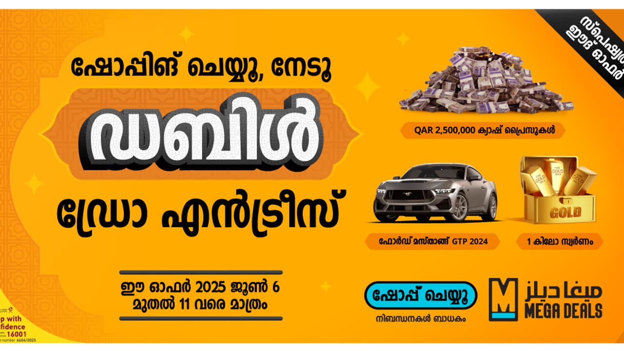 Mega Deals Mega Deals