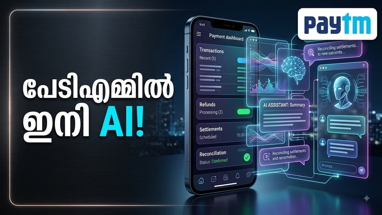 Paytm Integrates Claude AI, പേടിഎം, ക്ലോഡ് എഐ, പേടിഎം ക്ലോഡ്, പേടിഎം എഐ, പേയ്മെന്റ് ഗേറ്റ്വേ, പേടിഎം പേയ്മെന്റ്, എഐ പേയ്മെന്റ്, ഡിജിറ്റൽ പേയ്മെന്റ്, ഫിൻടെക്, പേടിഎം വാർത്ത, Anthropic Claude, Claude AI, Paytm, Paytm Payments Gateway, Paytm AI, Paytm Claude Integration, Model Context Protocol, MCP, AI Payments, Fintech News, Digital Payments, Payment Automation, India Fintech Paytm Integrates Claude AI, പേടിഎം, ക്ലോഡ് എഐ, പേടിഎം ക്ലോഡ്, പേടിഎം എഐ, പേയ്മെന്റ് ഗേറ്റ്വേ, പേടിഎം പേയ്മെന്റ്, എഐ പേയ്മെന്റ്, ഡിജിറ്റൽ പേയ്മെന്റ്, ഫിൻടെക്, പേടിഎം വാർത്ത, Anthropic Claude, Claude AI, Paytm, Paytm Payments Gateway, Paytm AI, Paytm Claude Integration, Model Context Protocol, MCP, AI Payments, Fintech News, Digital Payments, Payment Automation, India Fintech