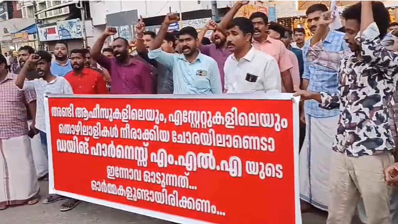 SFI DYFI Protest Against CPI Mla