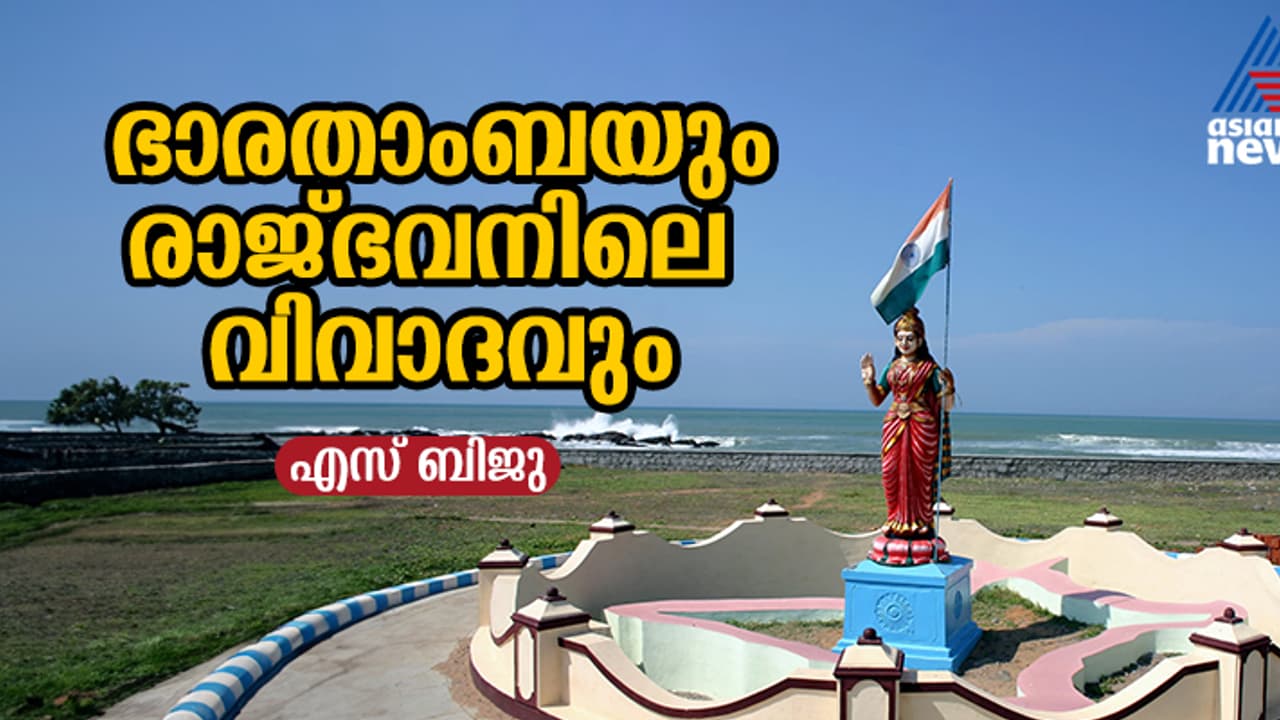  Abanindra Tagore's Bharat Mata and Bharat Mata of Kerala Raj Bhavan Controversy