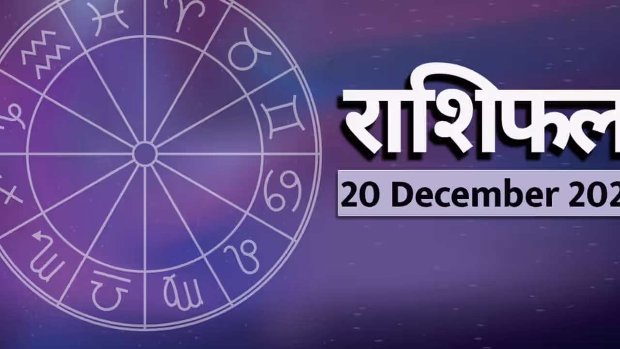 Horoscope 20 December Horoscope 20 December