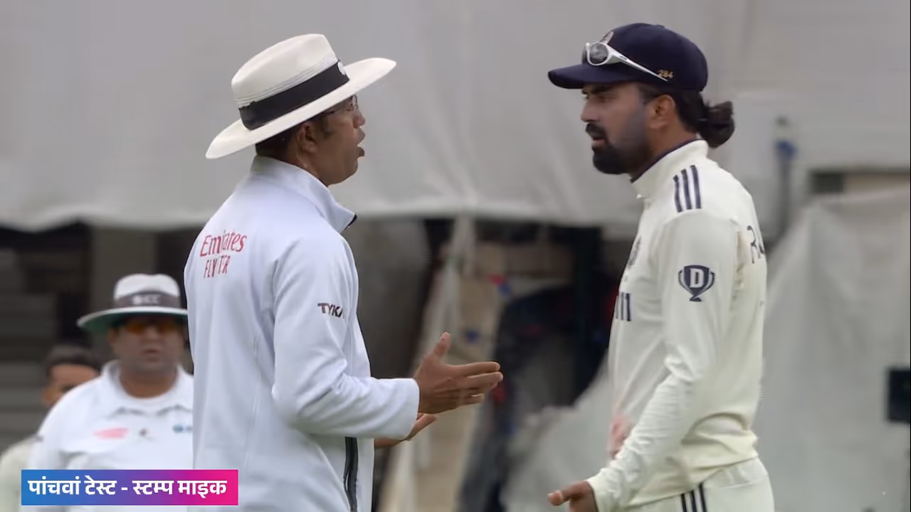 KL Rahul and umpire Kumar Dharmasena