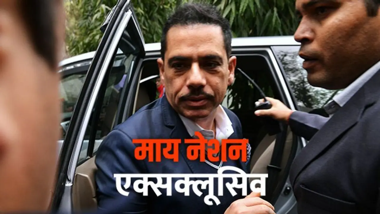 वाड्रा ने लंदन में संपत्ति खरीदने के लिए बगैर किसी कारोबारी रिश्ते के यूएई की कंपनी से कई बार लिया पैसा
