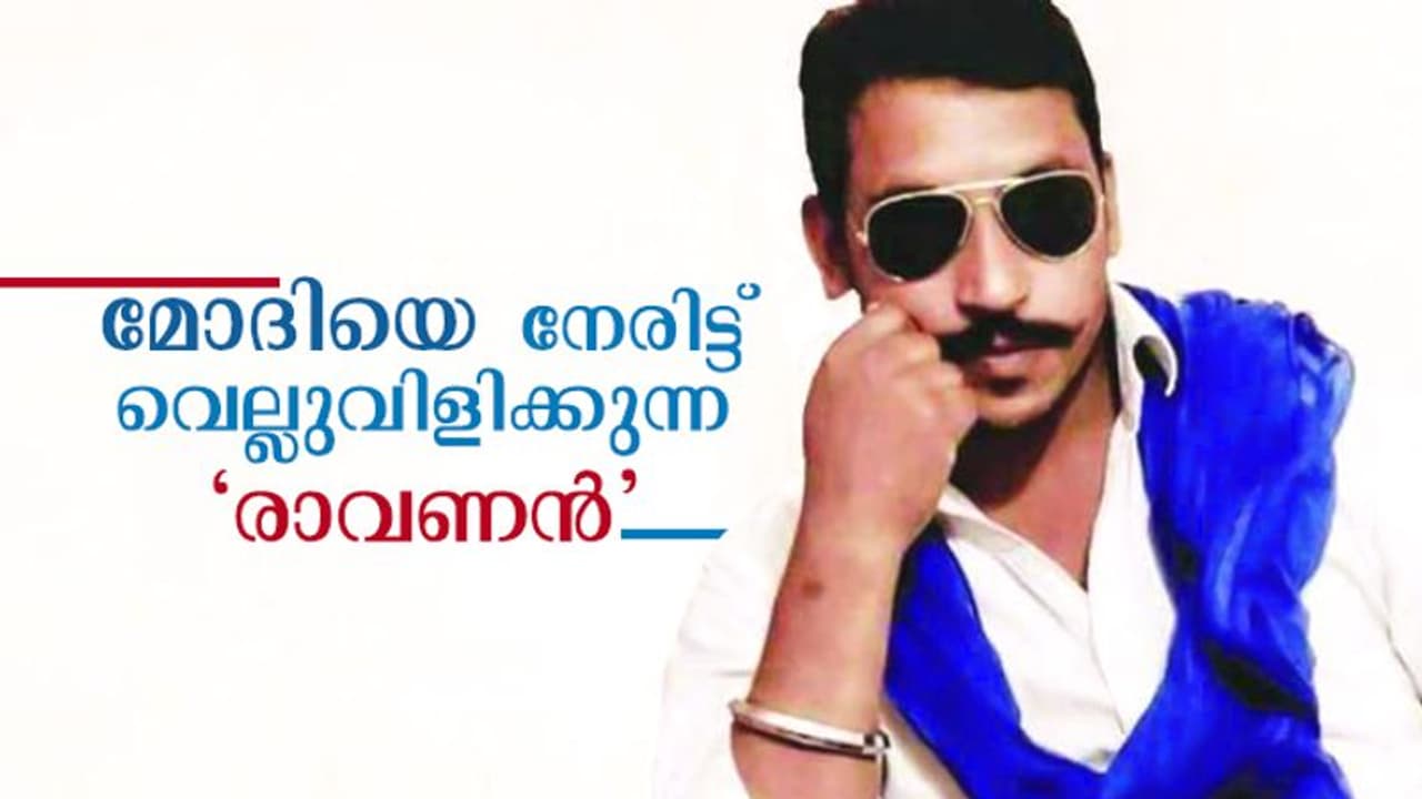 മോദിയെ വെല്ലുവിളിച്ച 'രാവണന്‍'; ആരാണ് ചന്ദ്രശേഖര്‍ ആസാദ് | Who Is Ravan ...