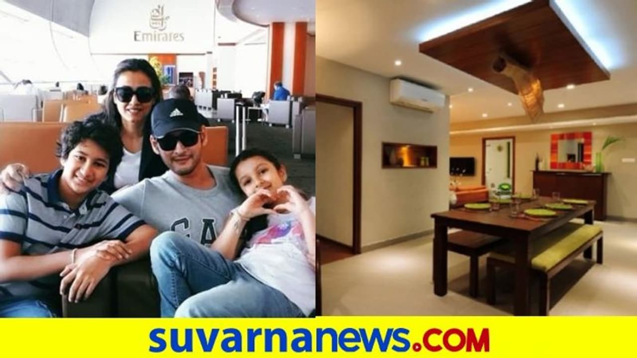 ಸೌತ್‌ ಸೂಪರ್‌ಸ್ಟಾರ್‌ ಮಹೇಶ್‌ ಬಾಬು 14 ಕೋಟಿಯ ಬಂಗಲೆ ಹೀಗಿದೆ ನೋಡಿ | south ...