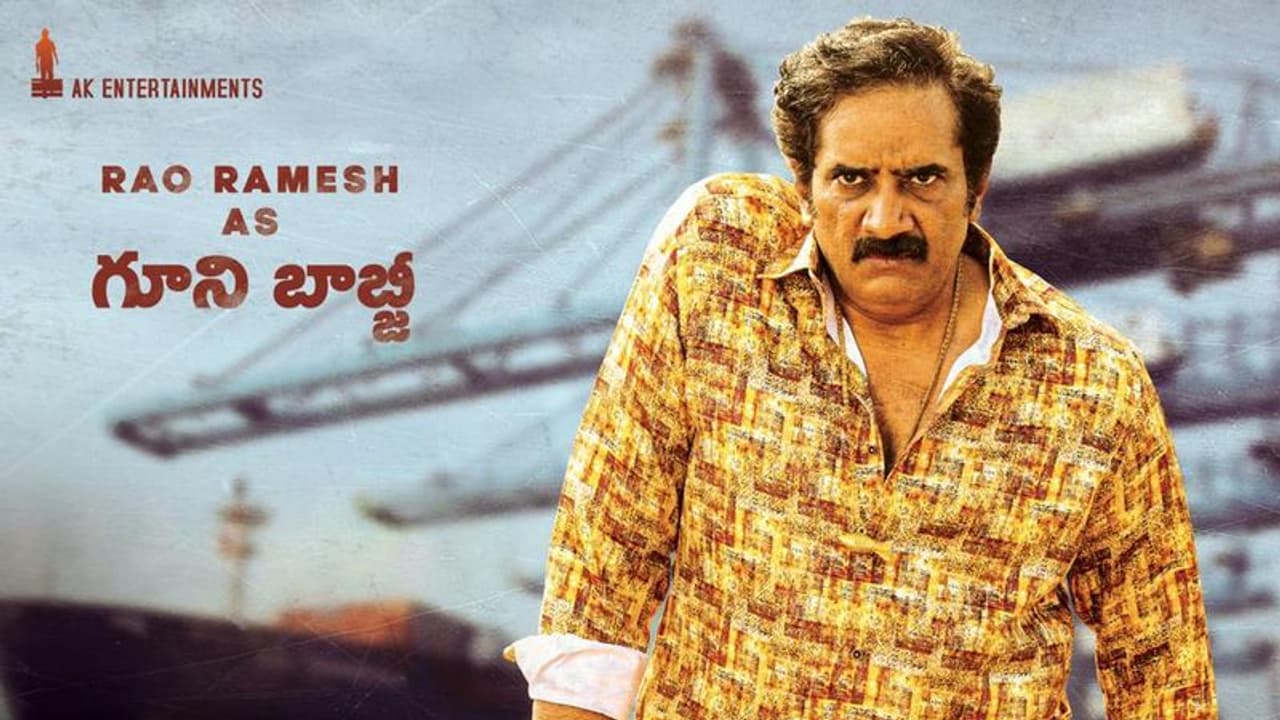 గూని బాబ్జిగా రావు రమేష్... మహాసముద్రం విలన్ ఈయనేనా? | kgf 2 and ...