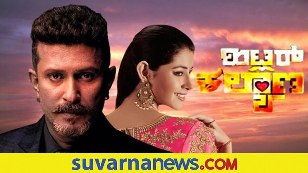 Dileep Raj Serial ಆ.9ರಿಂದ ಜೀ ಟಿವಿಯಲ್ಲಿ ಹಿಟ್ಲರ್ ಕಲ್ಯಾಣ ಶುರು! | Zee Kannada new daily soap ...