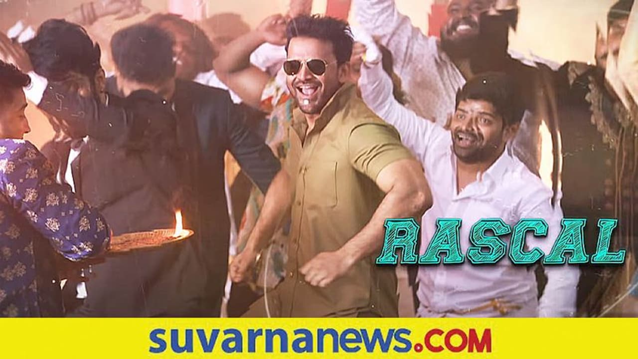 Badava Rascal: ಟೈಟಲ್‌ ಟ್ರ್ಯಾಕ್‌ಗೆ ಟಪ್ಪಾಂಗುಚ್ಚಿ ಸ್ಟೆಪ್ ಹಾಕಿದ ಡಾಲಿ ಧನಂಜಯ್ ...