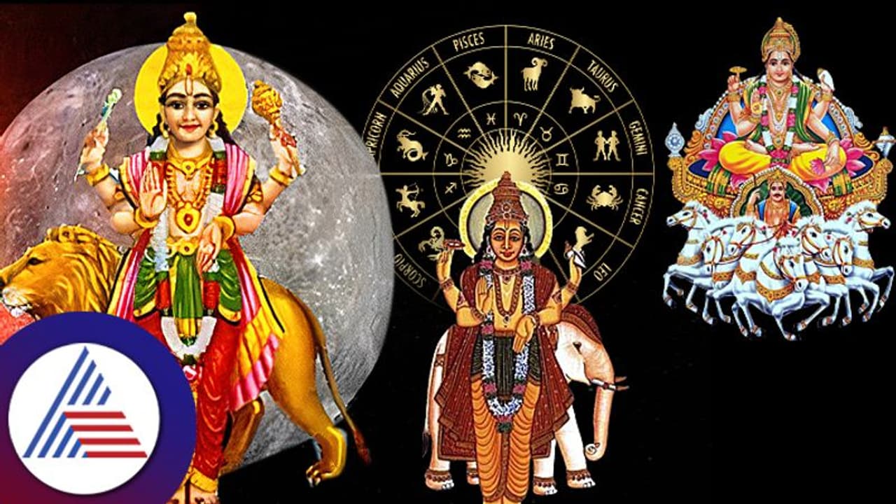 Trigrahi Yog: 12 ವರ್ಷಗಳ ಬಳಿಕ ಈ ಮೂರು ಗ್ರಹಗಳ ಯುತಿ; 3 ರಾಶಿಗಳಿಗೆ ಧನಯೋಗ | 3 ...